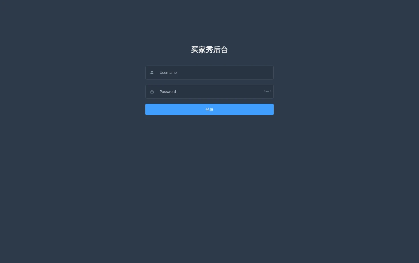 买家秀后台 页面快照